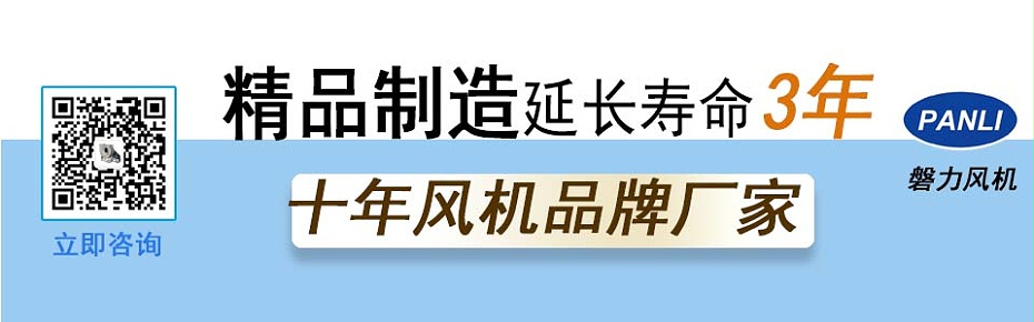 蘇州防腐玻璃鋼風(fēng)機(jī)運(yùn)行延長3年使用壽命